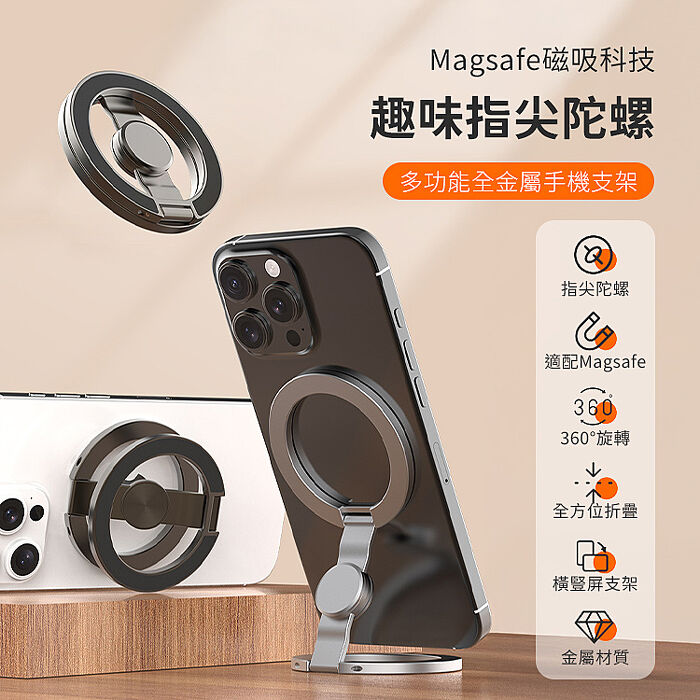 SHOWHAN 指尖陀螺多功能全金屬磁吸手機支架S13