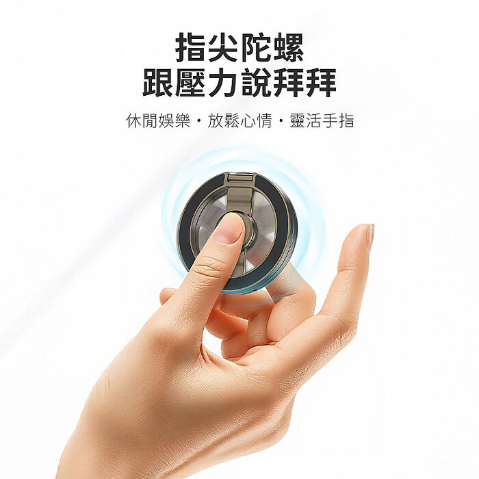 SHOWHAN 指尖陀螺多功能全金屬磁吸手機支架S13