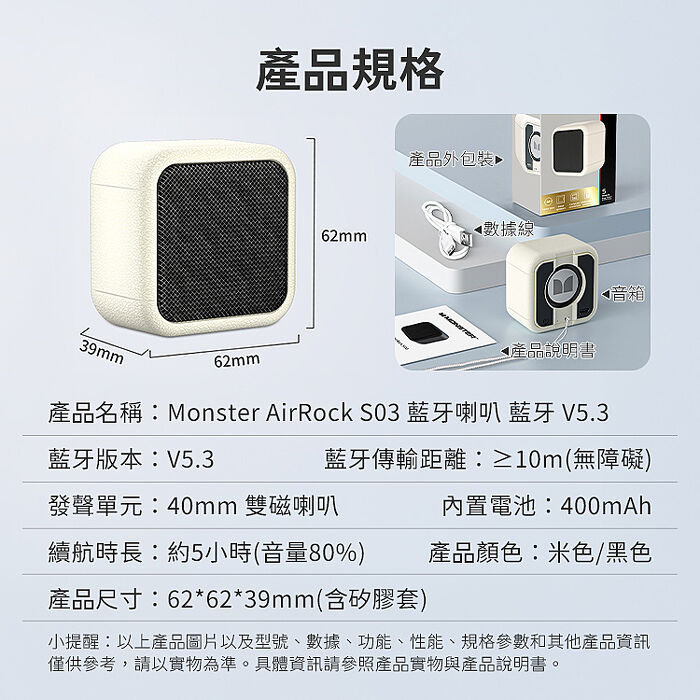 兩入組 Monster AirRock S03 藍牙喇叭 藍牙 V5.3 TWS串聯 環繞立體聲)(搶購)