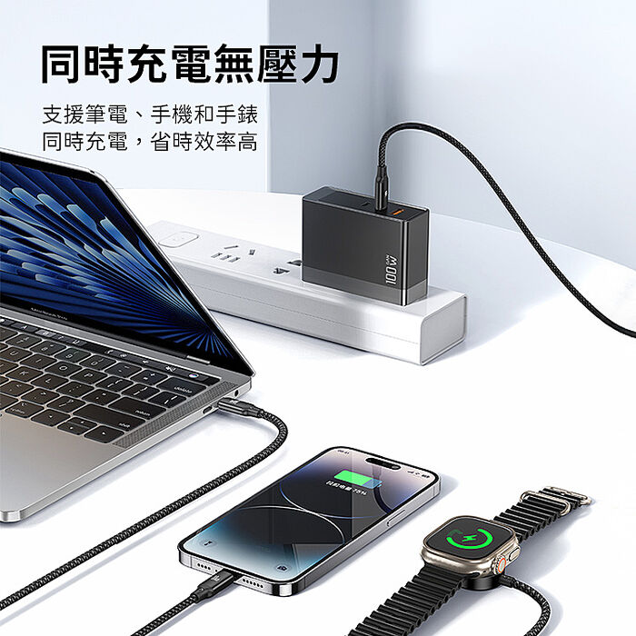 麥多多 一拖三  Type-C to 手錶充+Lightning+Type-C 鋁合金編織100W快充線-黑1.2m CA-494