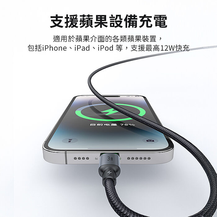 麥多多 Buy easy系列 帶燈編織充電線 Type-C to Lightning 36W 1m-黑色 CA-6690