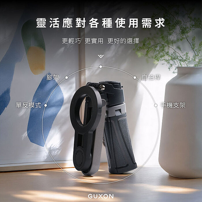 GUXON口袋拍迷你藍牙磁吸手機自拍棒/相機腳架(G25TC兩色可選)