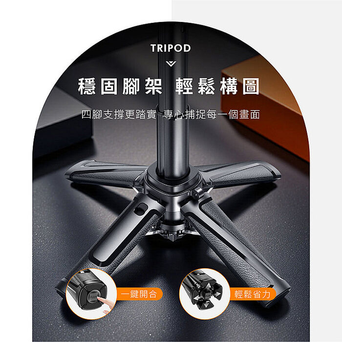 GUXON口袋拍迷你藍牙磁吸手機自拍棒/相機腳架(G25TC兩色可選)