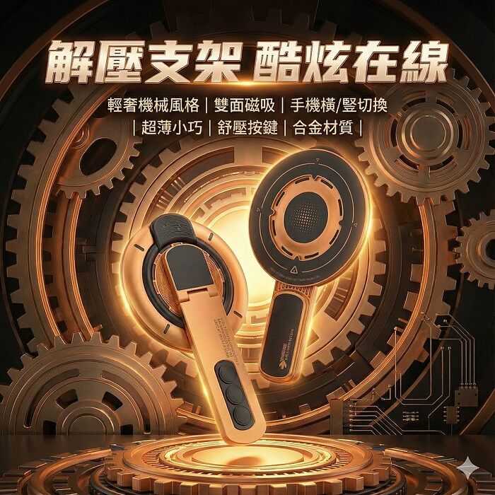 SHOWHAN 2025 雙面磁吸指環解壓手機支架-宇宙橙(限量版搶購)