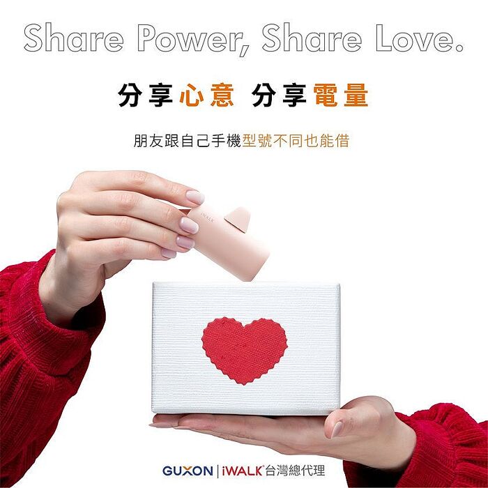 iWALK SWITCH 快切直插行動電源 5500mAh 大容量行動電源 20W 快充 移動電源 口袋電源 迷你行動充