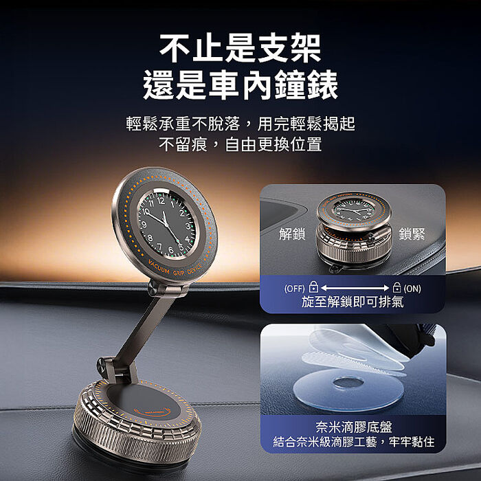 TimeDock 時鐘磁吸真空支架｜360°鋅合金｜N52強磁 手機支架 車用支架 奈米吸盤 皮革吸附(搶購)