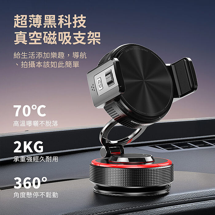 SHOWHAN K33 雙模式磁吸真空手機支架｜滴膠自黏吸盤｜可夾可吸｜N52強磁(新品搶購)