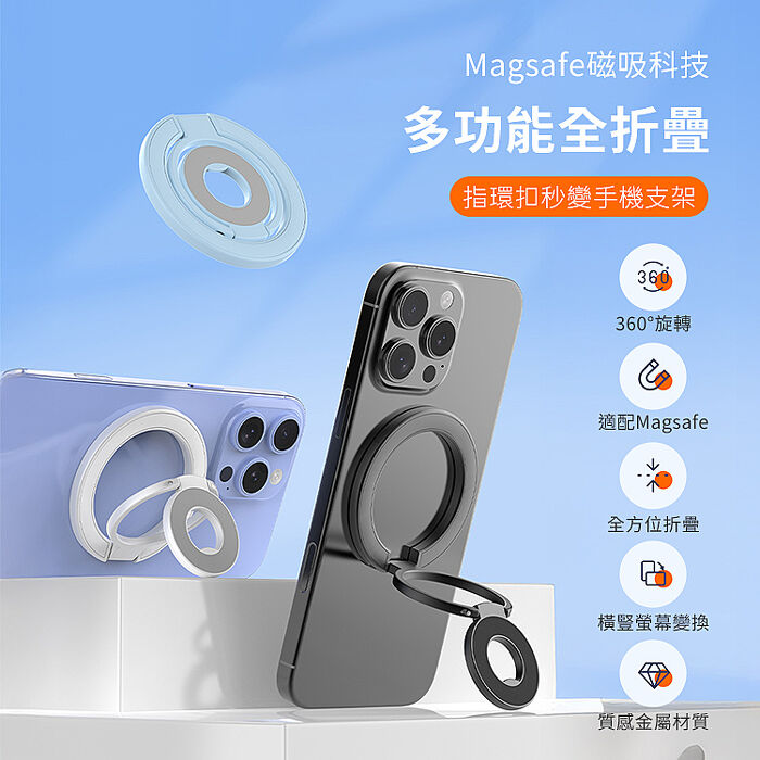 SHOWHAN 多功能全折疊雙面磁吸指環扣支架SY202(搶購)