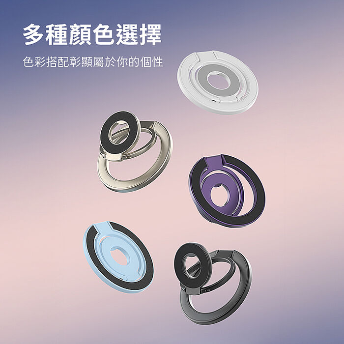 SHOWHAN 多功能全折疊雙面磁吸指環扣支架SY202(搶購)