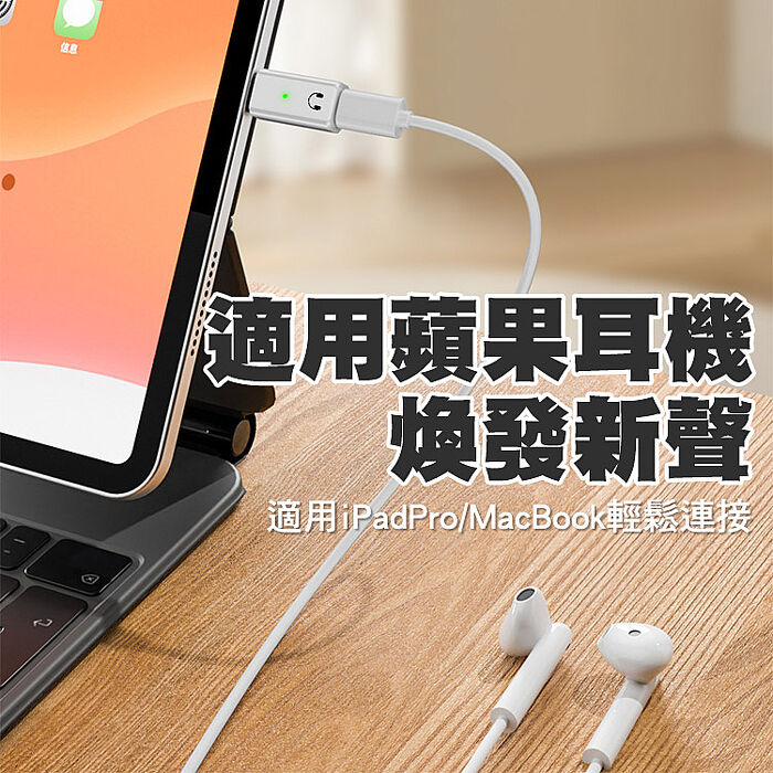 SHOWHAN Lightning母轉Type-C公 鋁合金耳機轉接頭 適用i15/16/17系列(搶購)