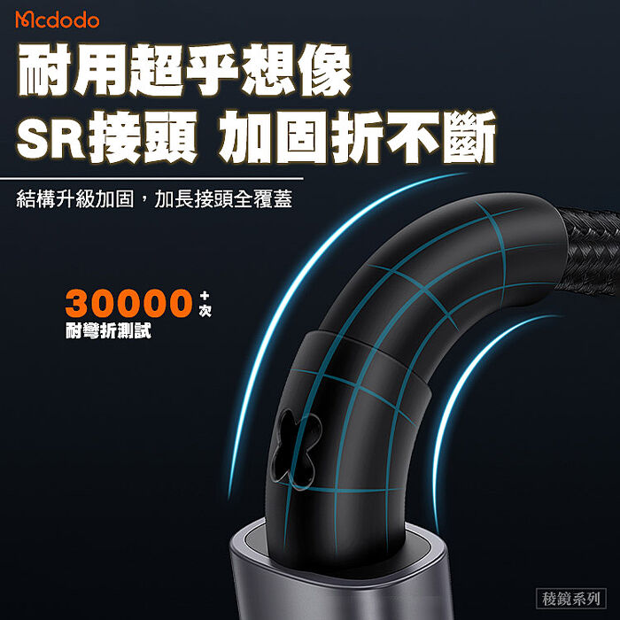 Mcdodo 麥多多 稜鏡系列 USB-A to Type-C 100W/6A 直頭充電線 1.2m(CA-359)-黑