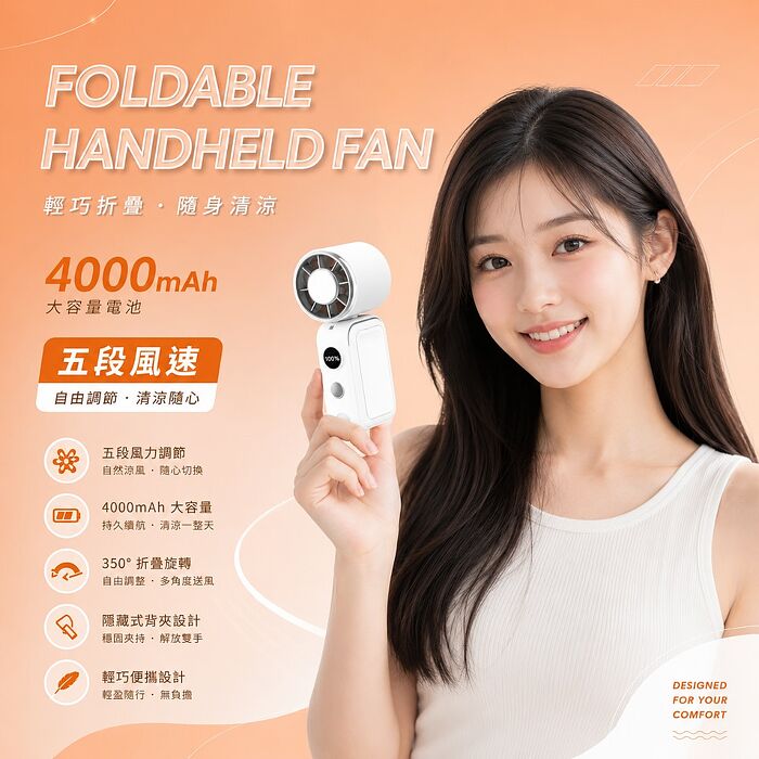 MCK 旋轉折疊迷你冰敷可夾式手持風扇 YM-001