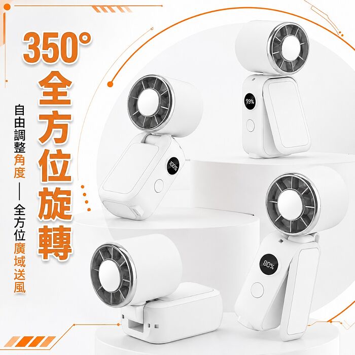 MCK 旋轉折疊迷你冰敷可夾式手持風扇 YM-001