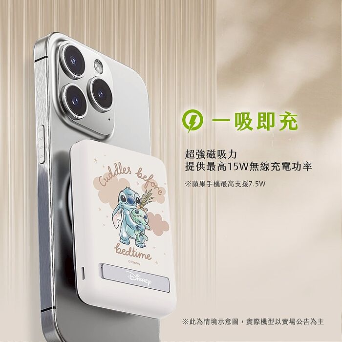 迪士尼 晶磁系列 磁吸無線充行動電源5000mAh(Magsafe/快充/維尼/三眼怪)
