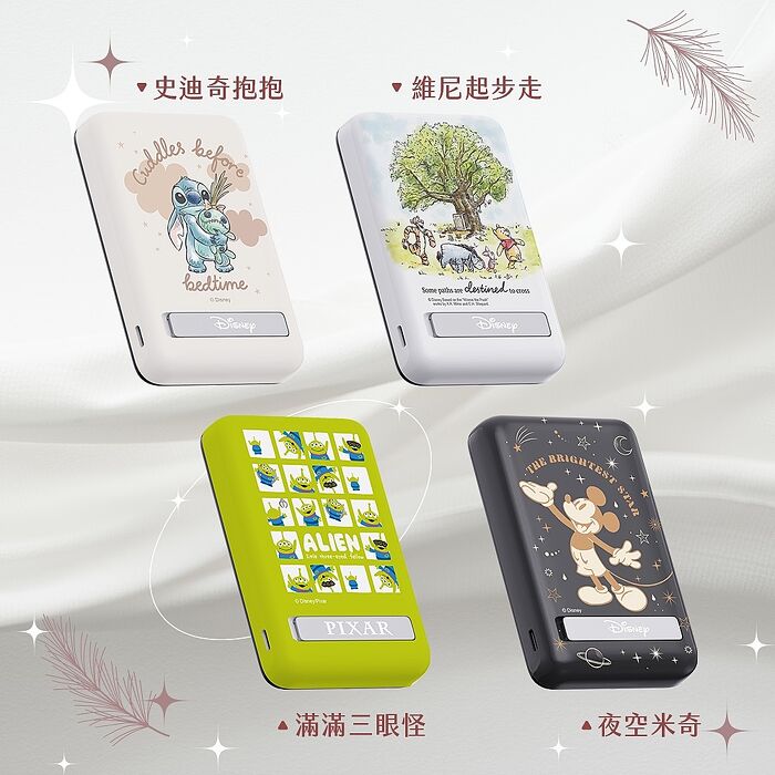 迪士尼 晶磁系列 磁吸無線充行動電源5000mAh(Magsafe/快充/維尼/三眼怪)