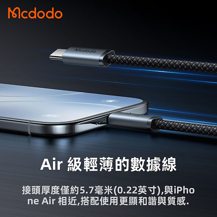 麥多多 Luma系列 超薄編織快充線 Type-C to Type-C 240W/USB-A to Type-C 6A 1.8m 充電線 白色(搶購)