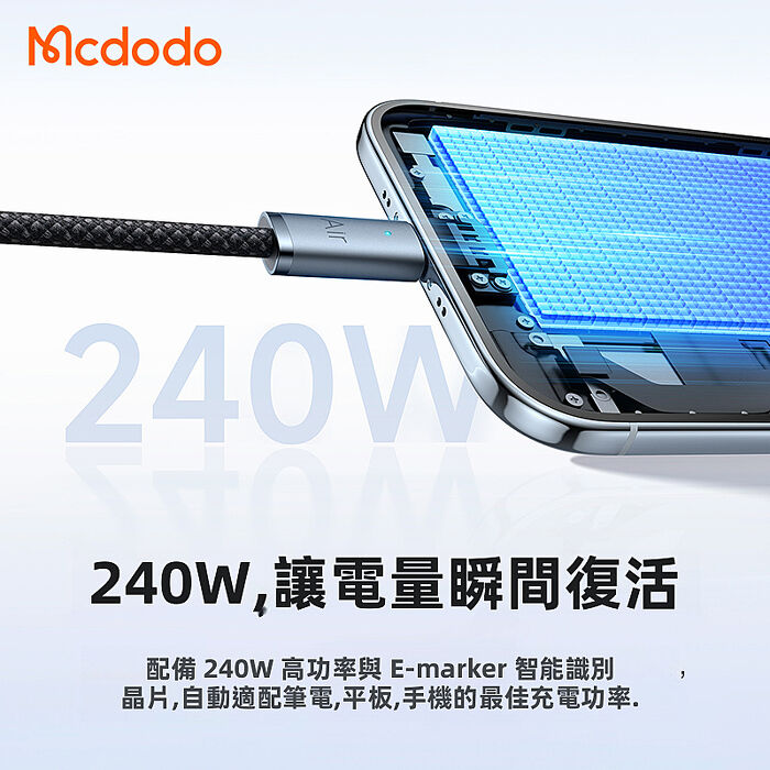 麥多多 Luma系列 超薄編織快充線 Type-C to Type-C 240W/USB-A to Type-C 6A 1.8m 充電線 白色(搶購)