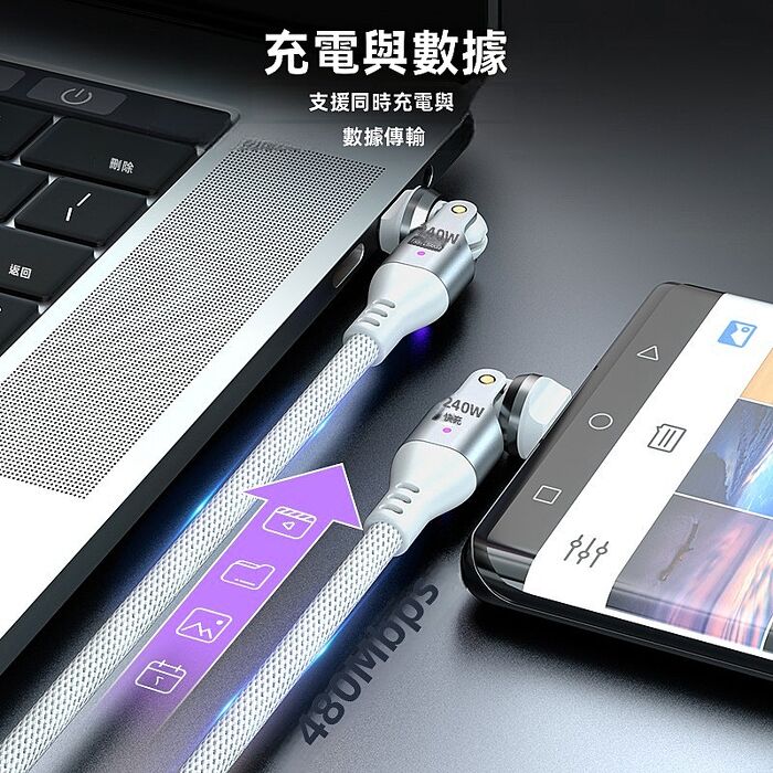 SHOWHAN 240W Type-C to Type-C 雙頭540°旋轉 E-Marker 編織快充線-1m