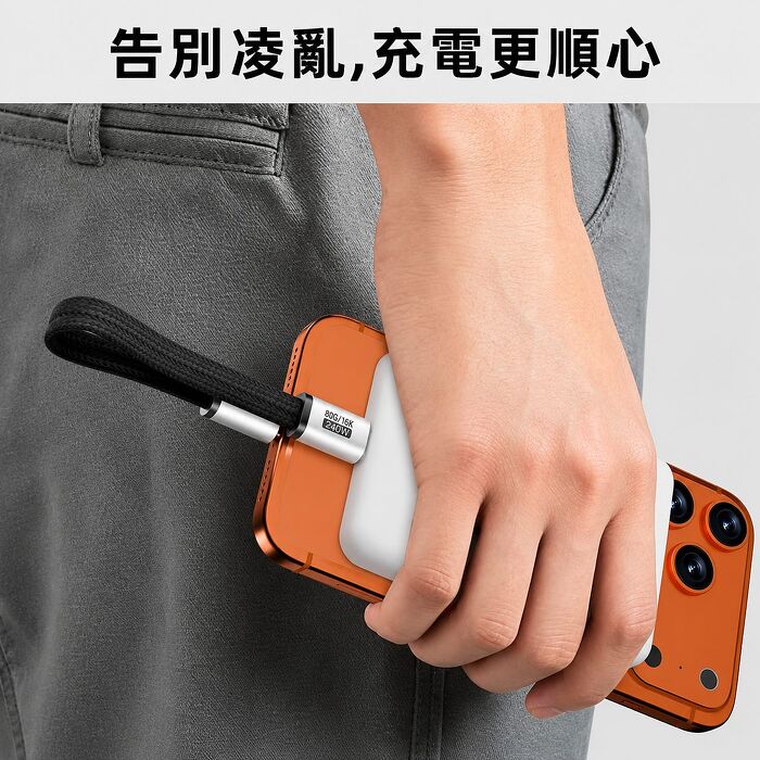 SHOWHAN PD240W Thunderbolt 4 80Gbps 16K投屏 Type-c 全功能 磁吸扁短數據充電線 18CM