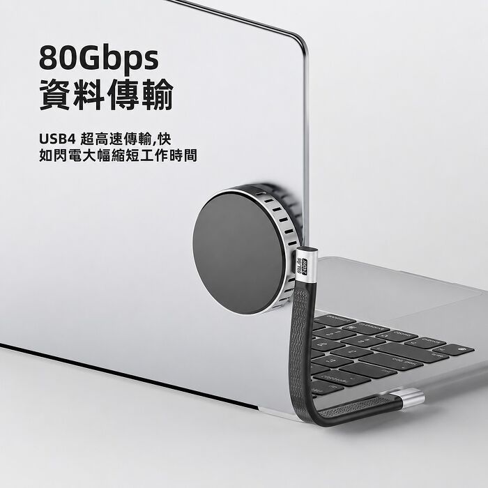 SHOWHAN PD240W 80Gbps 8K60Hz高解析投影輸出  Thunderbolt 4 Type-c 全功能 雙側彎軟板線 13CM
