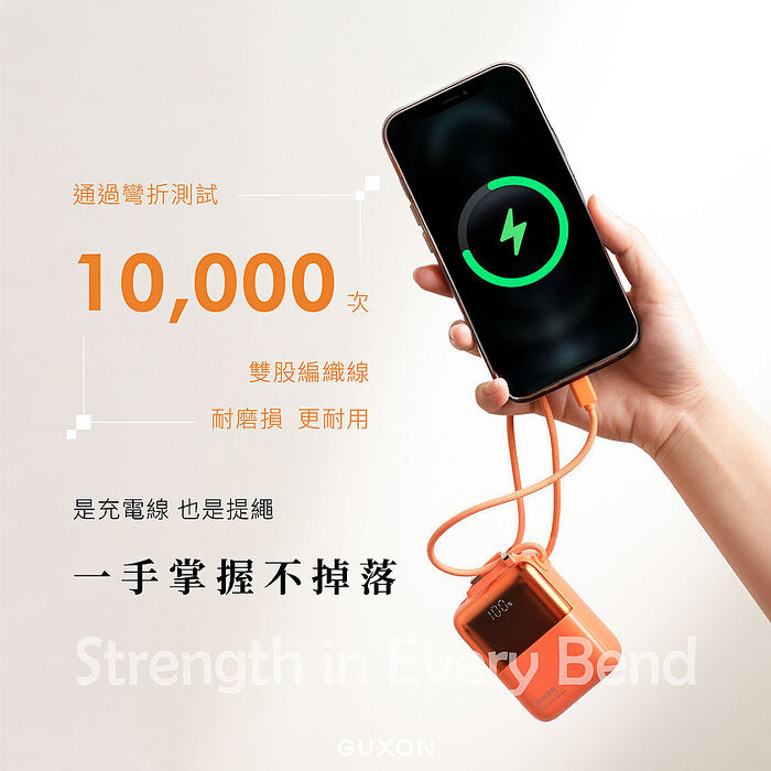 GUXON 極方塊 22.5W 雙線SSB固態10000mAh行動電源