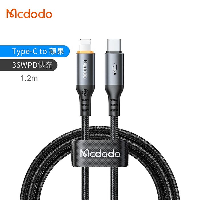 麥多多 Cab Smart系列 智能斷電編織快充線-黑色 36W Type-C to Lightning -1.2m CA-0870