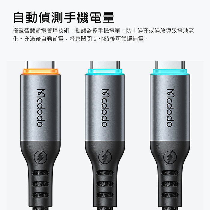 麥多多 Cab Smart系列 智能斷電編織快充線-黑色 3A USB-A to Lightning -1.2m CA-0480