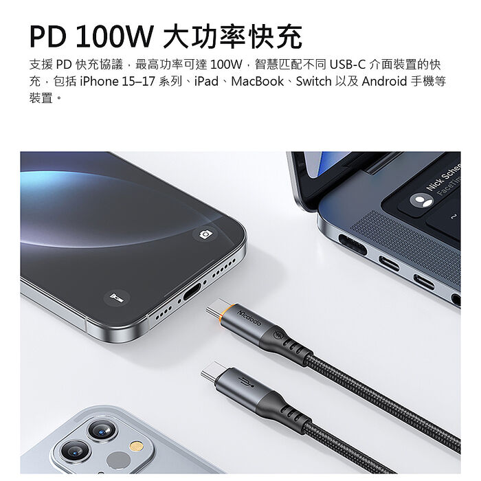 麥多多 Cab Smart系列 智能斷電編織快充線-黑色100W Type-C to Type-C 1.2m CA-2040