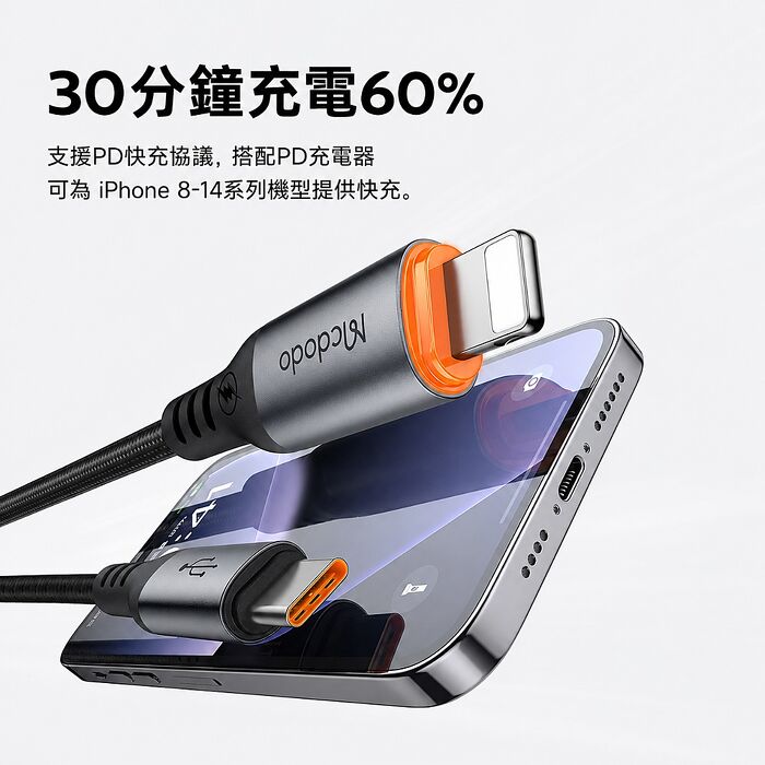 麥多多 Cab Smart系列 智能斷電編織快充線-黑色 36W Type-C to Lightning -1.2m CA-0870