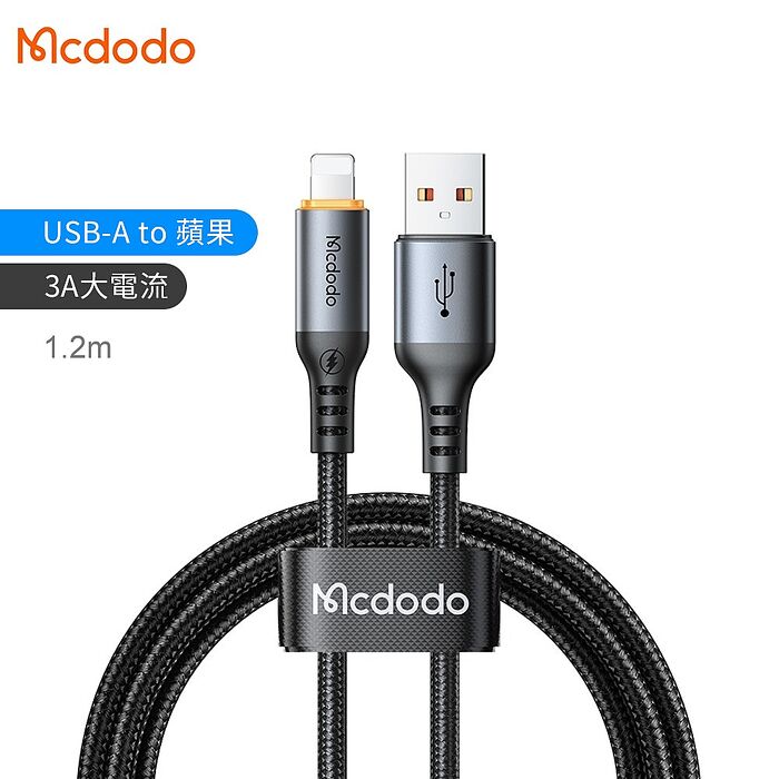 麥多多 Cab Smart系列 智能斷電編織快充線-黑色 3A USB-A to Lightning -1.2m CA-0480