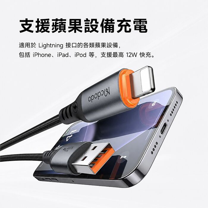麥多多 Cab Smart系列 智能斷電編織快充線-黑色 3A USB-A to Lightning -1.2m CA-0480