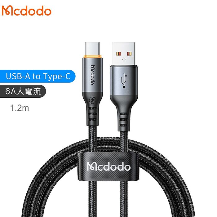 麥多多 Cab Smart系列 智能斷電編織快充線-黑色 6A USB-A to Type-C-1.2mCA-0570