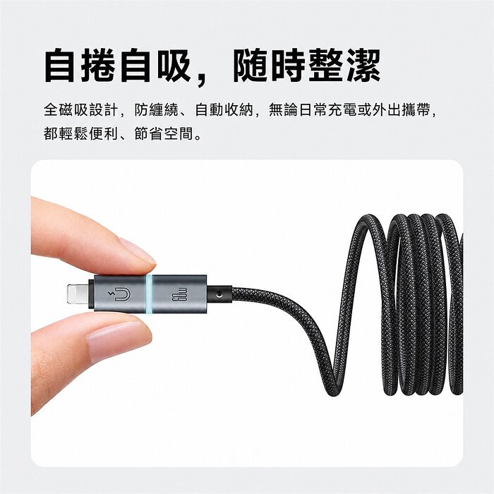 麥多多 極能系列 磁吸收納帶燈鋁合金尼龍編織 60W 四合一 PD 充電線 黑色 -1.2m CA-9920