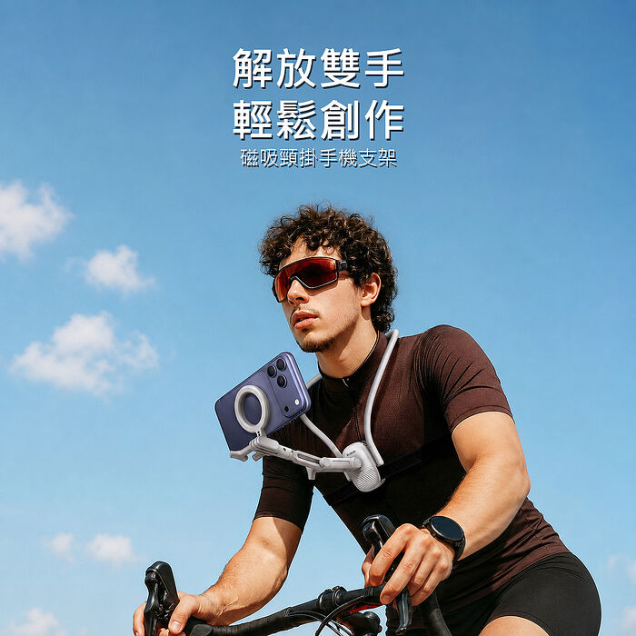麥多多 NexLink系列 頸拖式磁吸脖掛手機支架-灰色 SS-3550