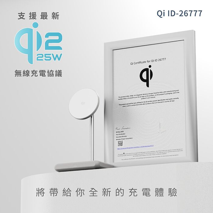 Allite WQ2 25W Qi2.2 2+1 磁吸無線充電座-白色
