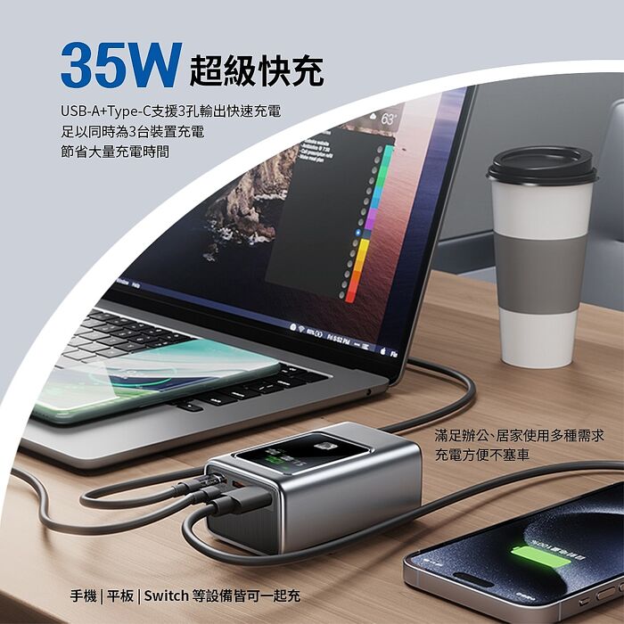 MCK-NB35-35W 電量功率顯示屏行動電源10000mah