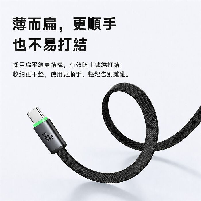 麥多多 Cab Luma系列 60W Type-C to Type-C 扁線帶燈編織快充線-黑色 1m CA-7162