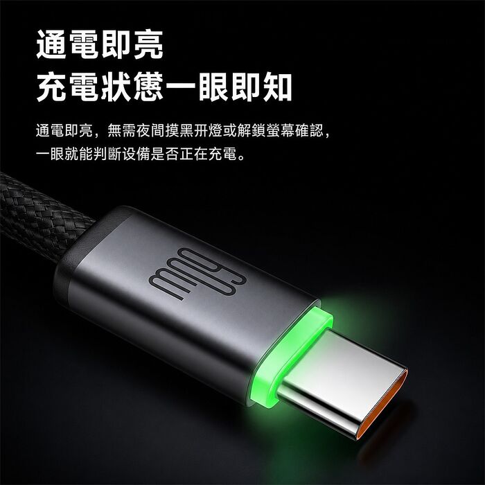 麥多多 Cab Luma系列 60W Type-C to Type-C 扁線帶燈編織快充線-黑色 1m CA-7162