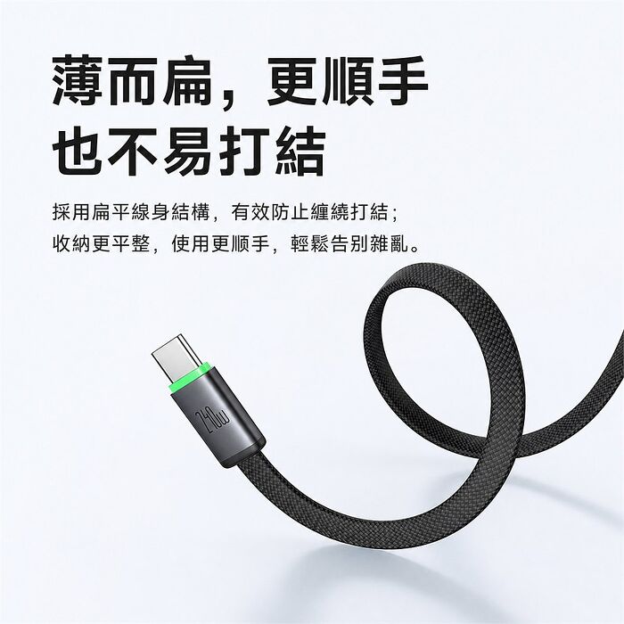 麥多多 Cab Luma系列 240W Type-C to Type-C 扁線帶燈編織快充線-黑色 2m  CA-7163