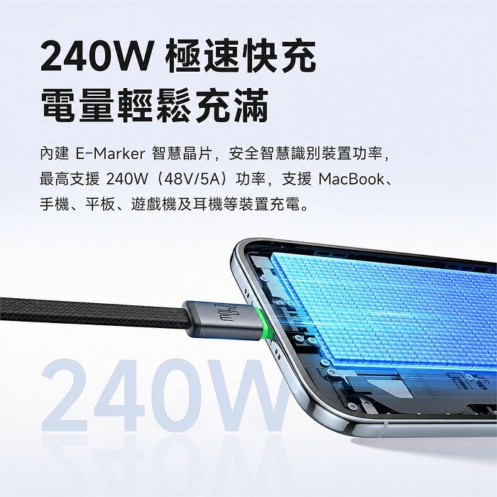 麥多多 Cab Luma系列 240W Type-C to Type-C 扁線帶燈編織快充線-黑色 2m  CA-7163