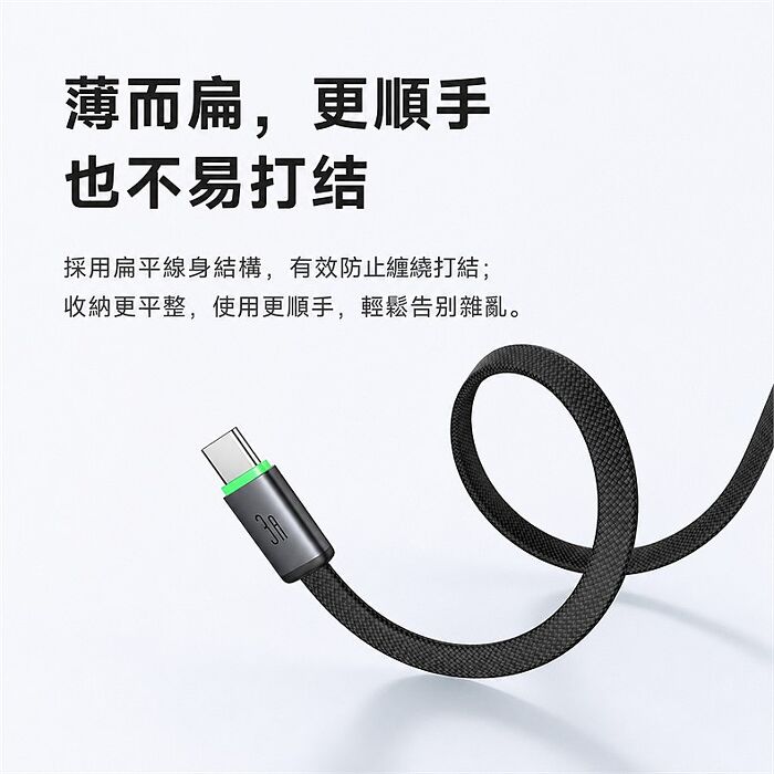 麥多多 Cab Luma系列 3A USB-A to Type-C 扁線帶燈編織快充線-黑色 1m CA-7052