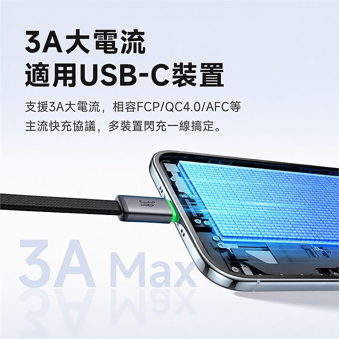 麥多多 Cab Luma系列 3A USB-A to Type-C 扁線帶燈編織快充線-黑色 1m CA-7052
