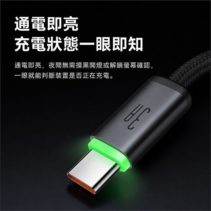 麥多多 Cab Luma系列 3A USB-A to Type-C 扁線帶燈編織快充線-黑色 1m CA-7052