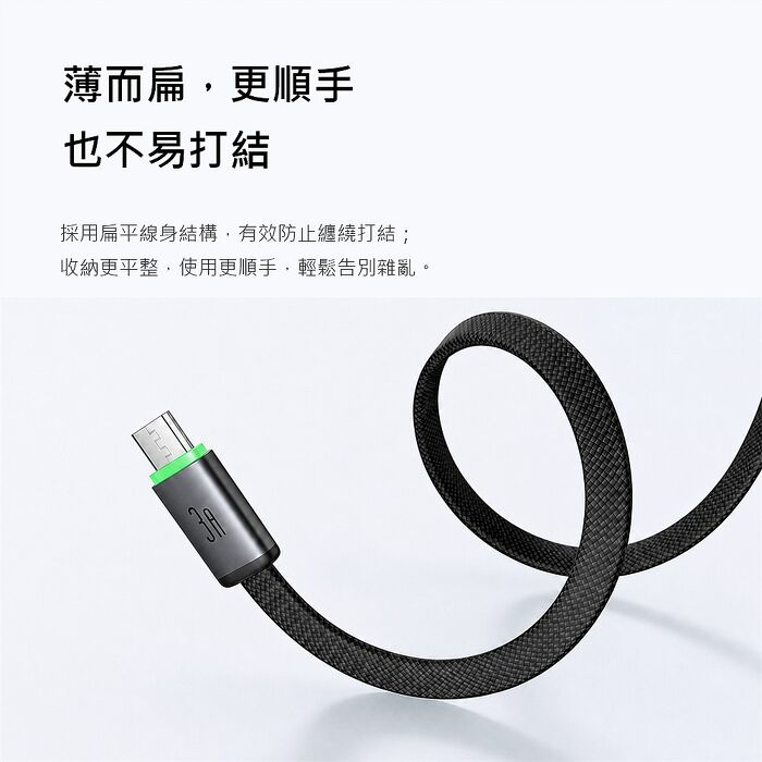 麥多多 Cab Luma系列 3A USB-A to MicroUSB 扁線帶燈編織快充線-黑色 1m CA-7341