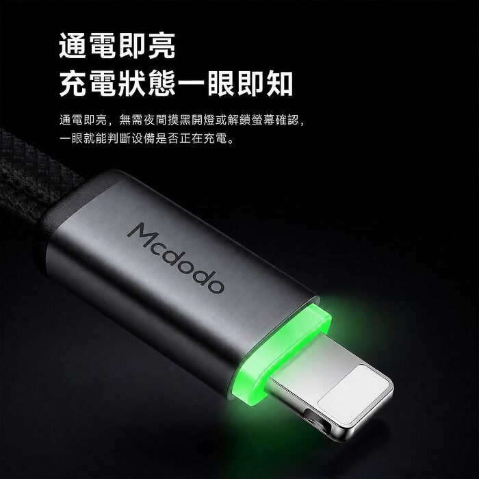麥多多 Cab Luma系列 36W Type-C to Lightning扁線帶燈編織快充線-黑色1m CA-7091