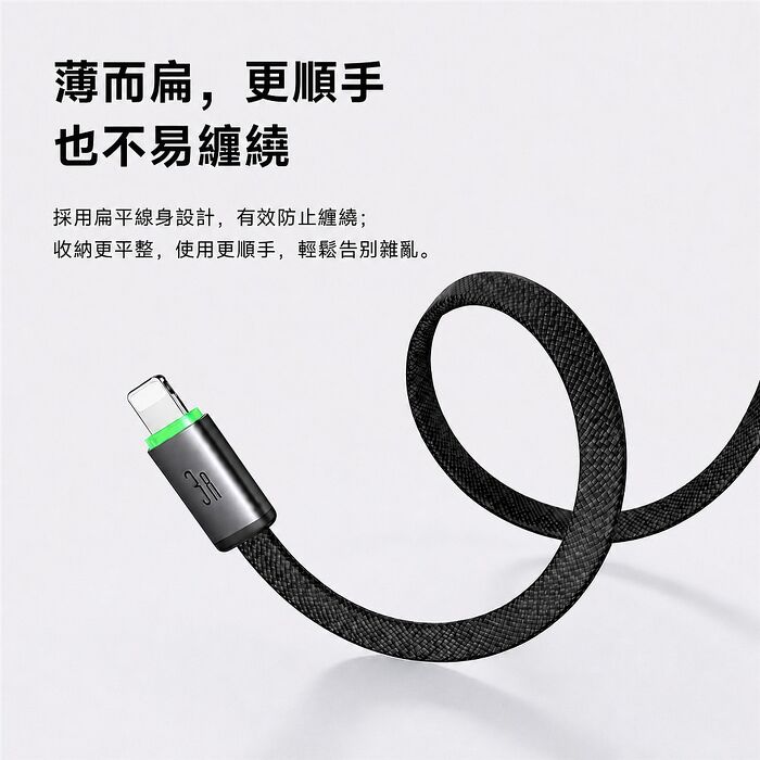 麥多多 Cab Luma系列 3A USB-A to Lightning 扁線帶燈編織快充線-黑色 1m CA-7020