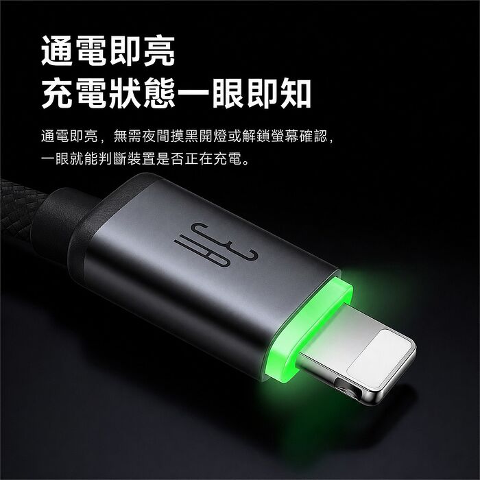 麥多多 Cab Luma系列 3A USB-A to Lightning 扁線帶燈編織快充線-黑色 1m CA-7020
