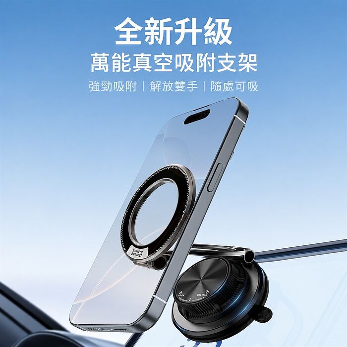 SHOWHAN 升級款超薄吸盤磁吸車載支架手機支架K6(M16)(搶購)