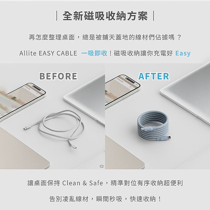 iPhone 18 新機限定快充組 - Allite A1 Pro 70W + Allite Easy Cable 磁吸收納編織快充線（ 支援 AVS 60W 動態快充 ）