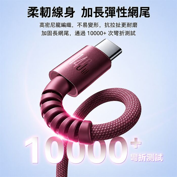 JOYROOM AC40 Type-C to Type-C 140W 鋁合金編織快充數據線1m